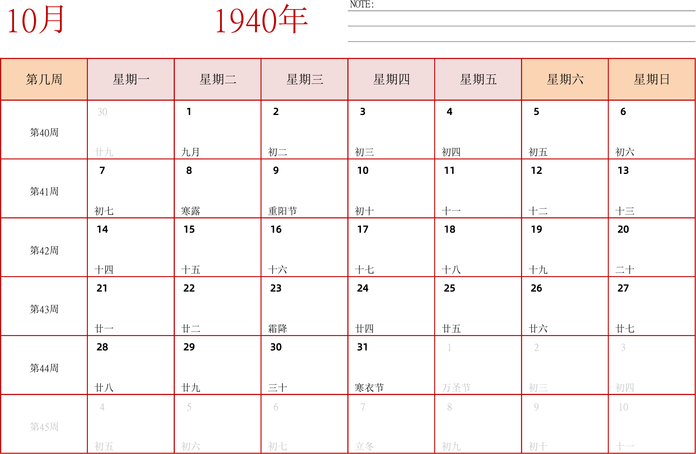 日历表1940年日历 中文版 横向排版 周一开始 带周数 带节假日调休安排